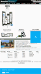 Mobile Screenshot of nematron.com.cn